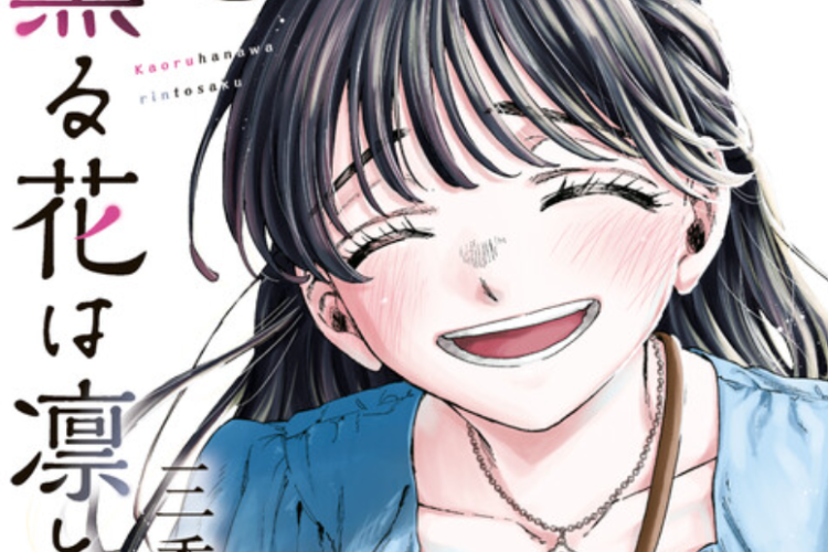 สปอยล์ RAW! อ่านมังงะ The Fragrant Flower Blooms With Dignity ตอนที่ 157 สแกนภาษาอังกฤษ A Sweet Approach