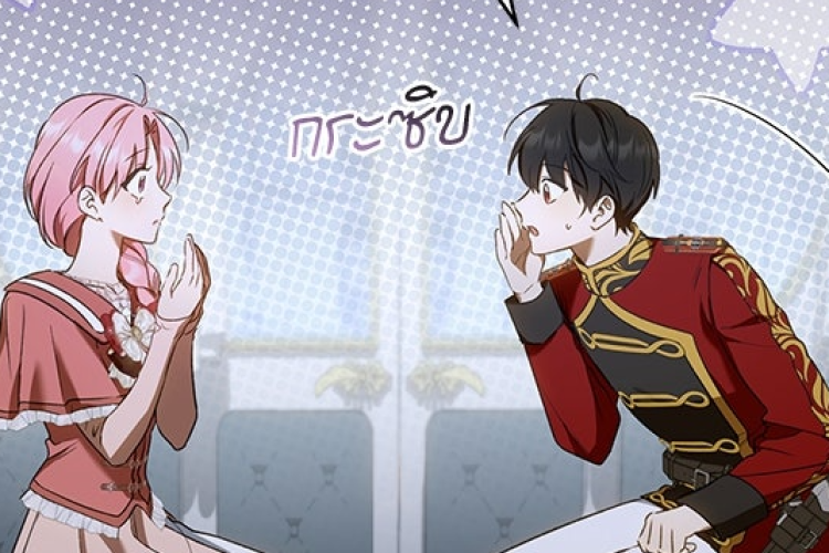 อ่าน เว็บทูน อยากได้ ก็เอาไป (My Husband Was Stolen Twice) บทที่ 5 ภาษาไทย ค้นพบข้อเท็จจริงใหม่