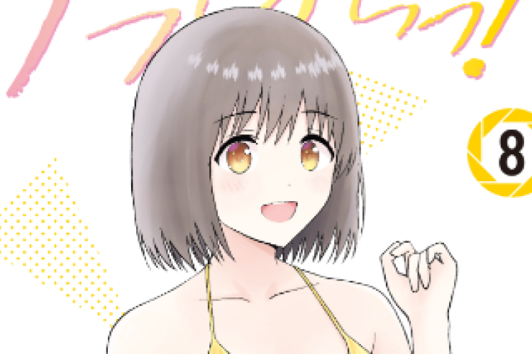 Manga GraPara! (Gravure Paradise!) เต็ม บทที่ ภาษาไทยเสรี สาวน้อยในชุดน่ารัก