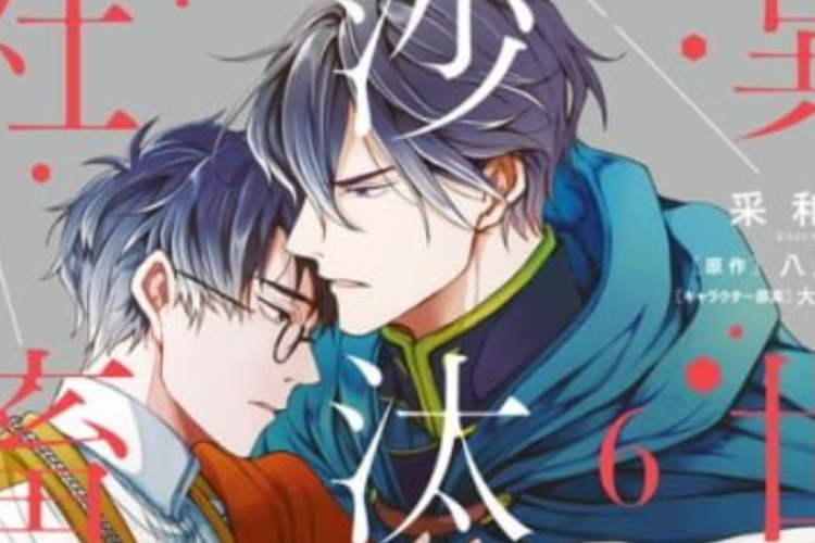 ลิงก์ไปยัง อ่านมังงะ BL Isekai no Sata wa Shachiku Shidai (หนุ่มบัญชีบ้างานกุมชะตาชาวต่างโลก) ในภาษาไทย บทเต็ม