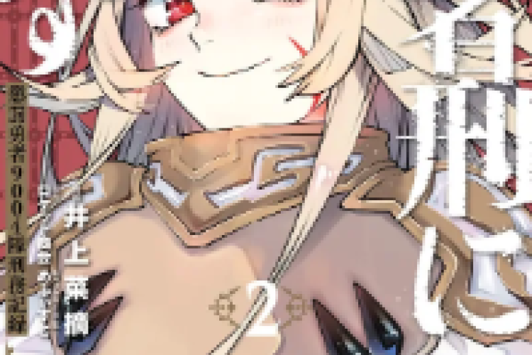 อ่านแล้ว Manhwa Sentenced to Be a Hero บทเต็มภาษาไทย วีรบุรุษผู้ทำบาปจะช่วยกอบกู้โลกใบนี้