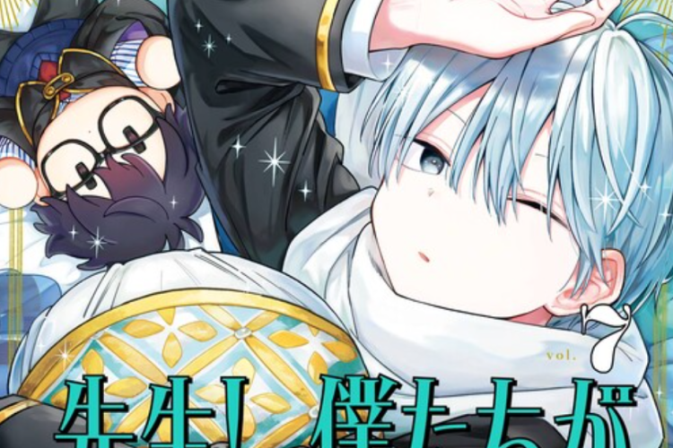 เรื่องย่อ Alternative Tittle และลิงก์สําหรับอ่านมังงะ Sensei! Boku-tachi ga Sekai wo Horoboshimasu ในภาษาไทย บทเต็มฟรีโดยไม่ต้องเข้าสู่ระบบ